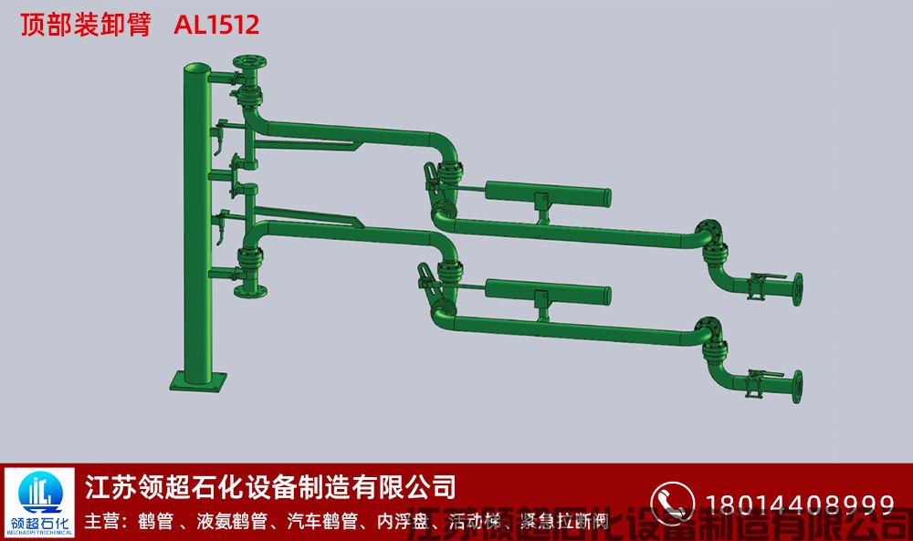 河南安陽(yáng)客戶定制采購(gòu)的一批AL1512型汽車(chē)頂部裝卸臂，已發(fā)往使用現(xiàn)場(chǎng)(1)