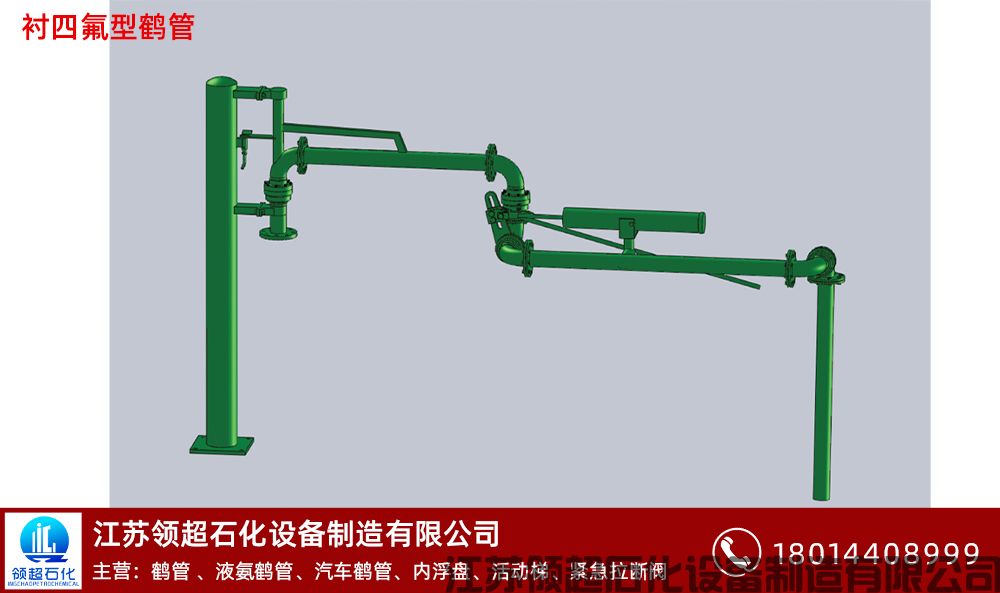 內蒙古包頭客戶定制采購的一批AL1402襯四氟頂部裝車鶴管已發(fā)往使用現(xiàn)場(1)