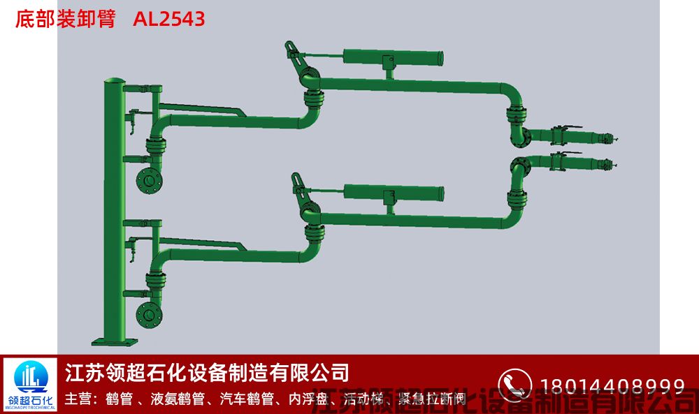 烏海市客戶定制采購(gòu)的一批AL2543液化氣鶴管已發(fā)往使用現(xiàn)場(chǎng)(1)
